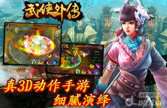 三刀流强悍来袭《武侠外传》武侠也疯狂