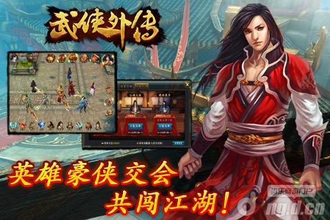 Q版再见！《武侠外传》力挺写实武侠游戏