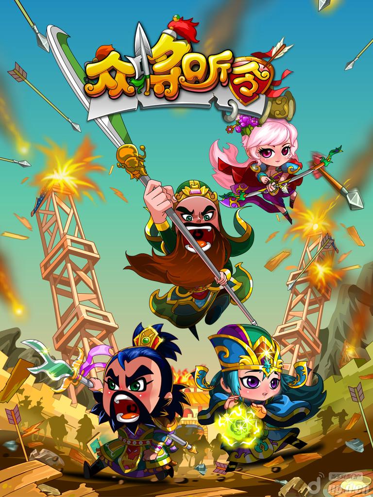 《众将听令》原味三国全平台公测10点开启