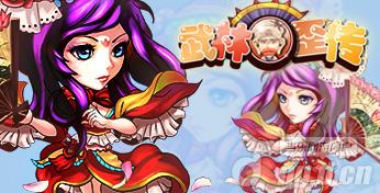 《武林歪传》走过路过千万不能错过