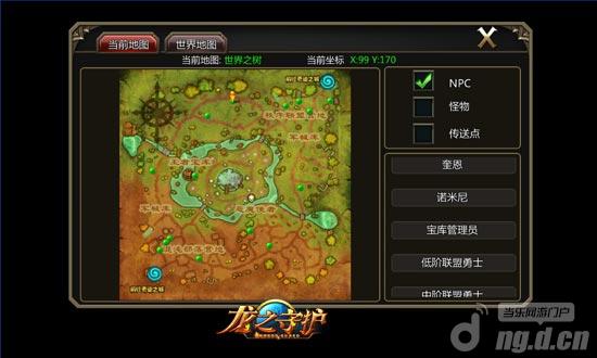 《龙之守护》世界战场厮杀不断