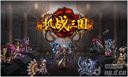 《机战三国》唯美Q版神剧情