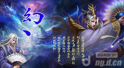 《上古斗魂》走进星术师的密界