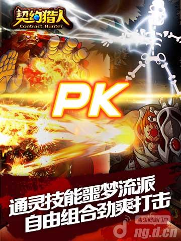 《契约猎人》魔物争霸无尽养成 新服新福利曝光