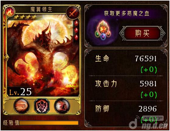 《地狱之门》盘旋于天空的霸者魔翼领主