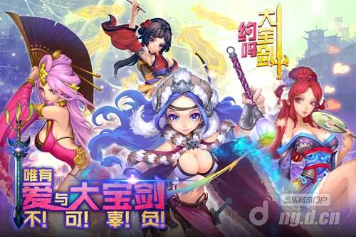 四大特色公布《约吗大宝剑》安卓即将首发
