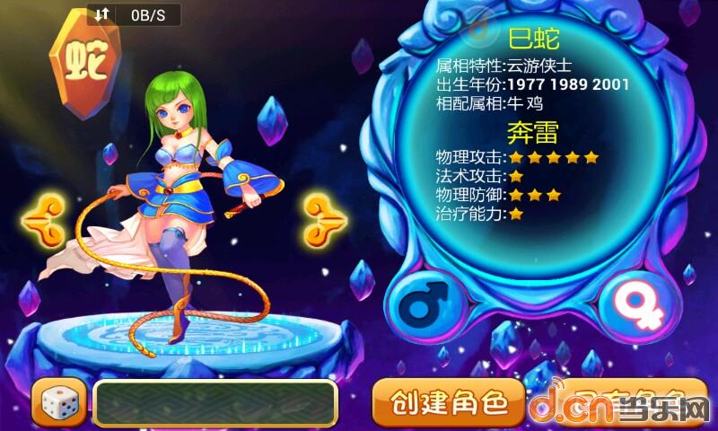 一位普通玩家眼中的《梦幻生肖》