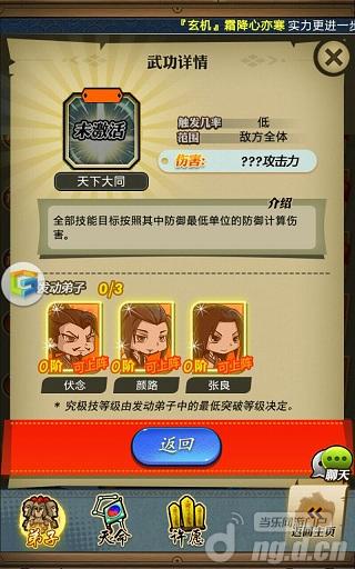 《秦时明月》史上最强阵容手游布阵攻略