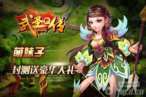 《武圣Q传》一起见证奇迹的诞生