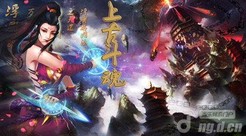 《上古斗魂》喜迎“双节”情境上古大分享