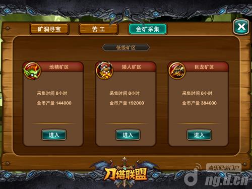 挖出个未来 《刀塔联盟》矿洞寻宝展示