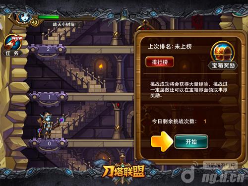 是英雄就上榜 《刀塔联盟》试练塔助你成就英雄梦想