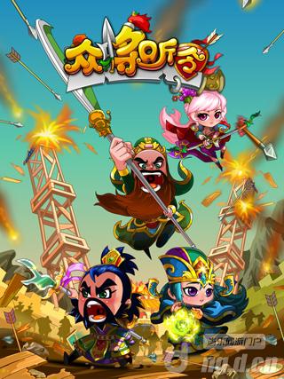 《众将听令》公测备受期待，一周注册玩家超10W