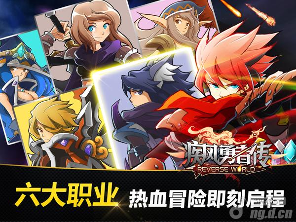 《疾风勇者传》动作手游今日越狱不删档内测首开