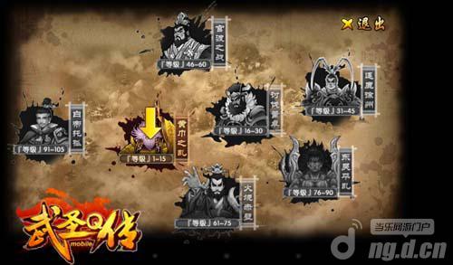 《武圣Q传》高手进阶 玩转三国战记