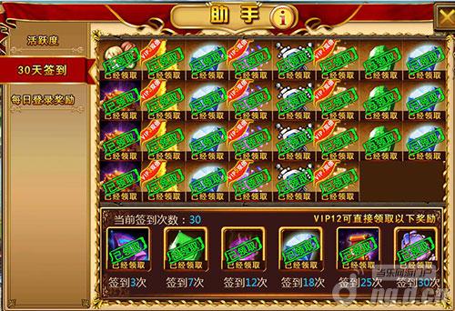 《龙斗士》全新版签到拿大奖上线