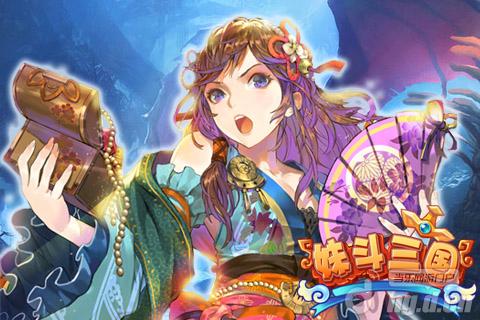 《妹斗三国》教你如何成为“女汉子”