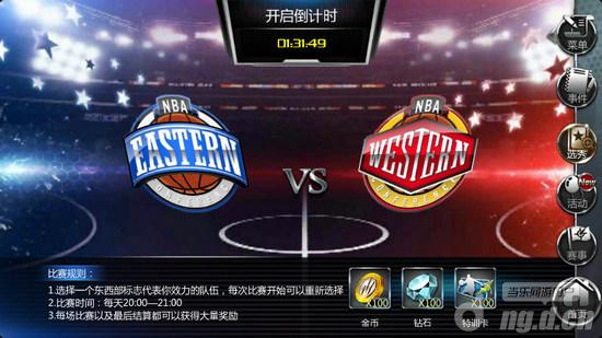 《NBA梦之队》NBA季后赛鏖战 新版上线