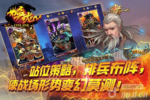 《唤龙OL》唤世龙吟！谁主沉浮！首次露出