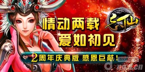 《忘仙》抢先放福极品宝石备战全新战场