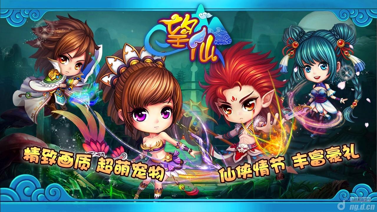 《望仙》原味仙侠让你欲仙欲死