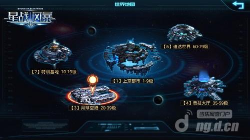 豪迈大场景 《星战风暴》五大城简介