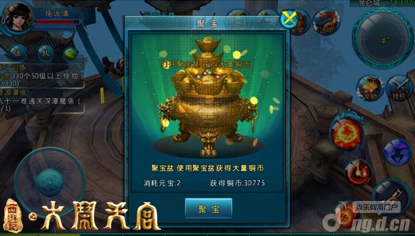 《大闹天宫》凝福聚宝滚滚生财