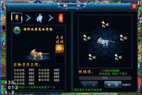 《仙魔决》虎啸凌霄城小白虎的修仙之旅