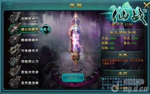 《仙战》刀枪棍棒全职制霸魔界兵器谱