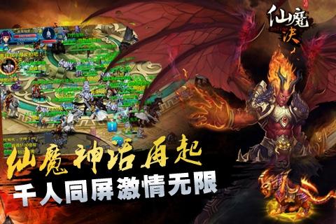 《仙魔决》面包与梦想仙魔大战为了荣耀而战
