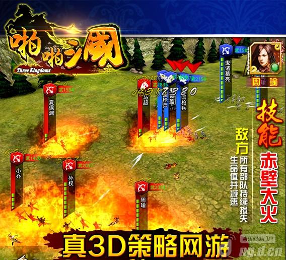 《啪啪三国》暴雨是不是禁止火攻了？