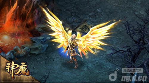 《神魔》新一代拉风“神翼”华丽登场