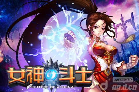 《女神的斗士》炫爆特效暴走二次元