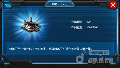 红警世界精炼厂