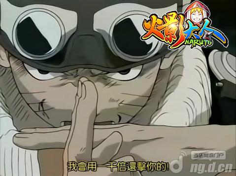 《火影大人》最感动时刻 历练回忆录