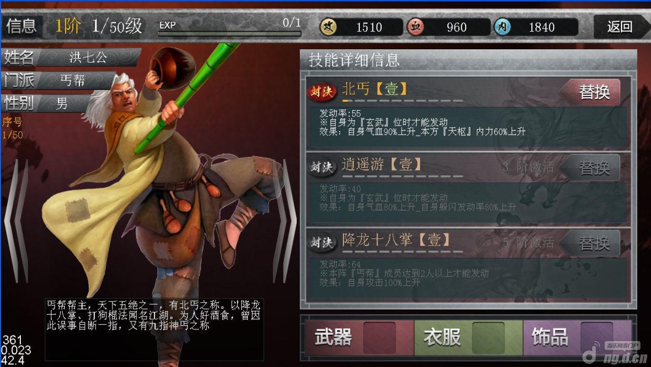 《我去江湖》卡牌推荐之洪七公