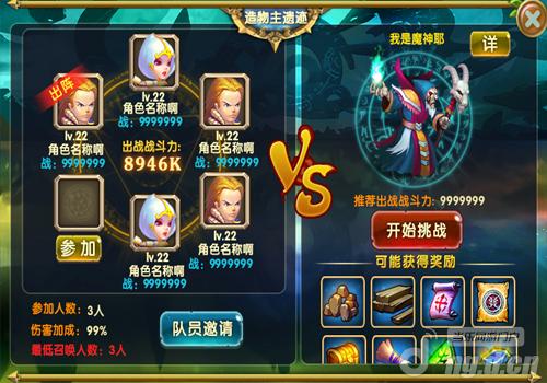 《进击的部落》跨服争霸赛 燃情ing