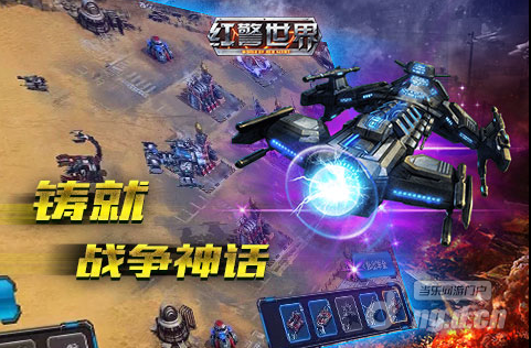 重温经典《红警世界》老红警迷的福音