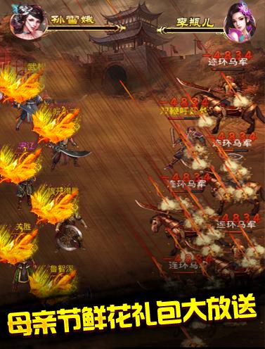 《新金瓶梅OL》策略RPG手游鲜花献礼母亲节