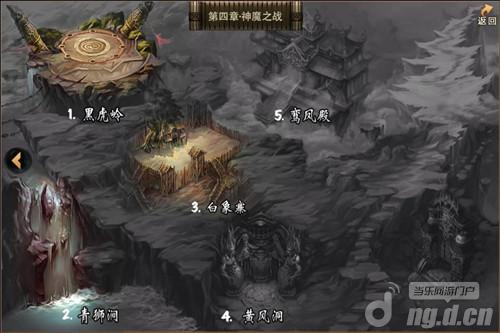 《神魔》第四章地图“神魔之战”通关技巧