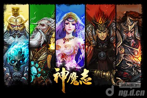 《神魔志》活动秀图晒范儿新风尚