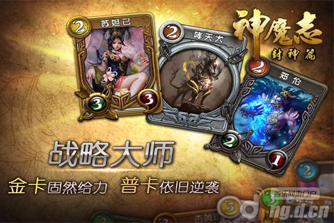 《神魔志》5月6日震撼独家开测