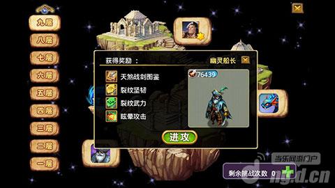 《龙斗士》幽灵船长难以抗拒女神光芒