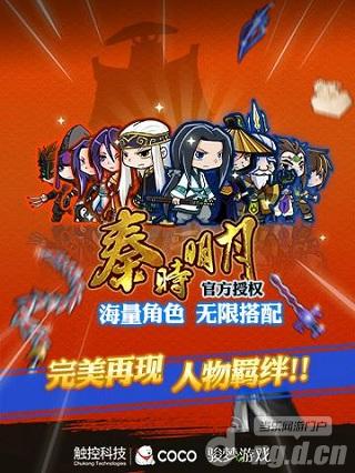 《秦时明月》手游强势登陆浙江电台超级玩家