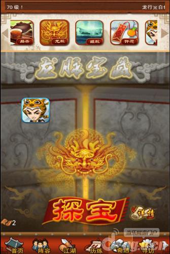 《大掌门》带你一起探秘龙脉宝藏