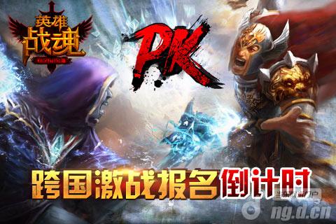 《英雄战魂》刀光剑影跨国激战一触即发