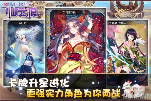《仙之痕》“萌动”起航今日震撼开测