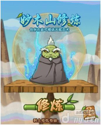 《忍将》妙木山修炼系统 四忍术时代降临