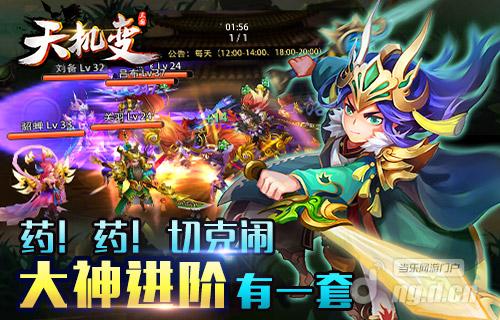 《天机变》大神进阶修炼秘诀首曝：药不要停