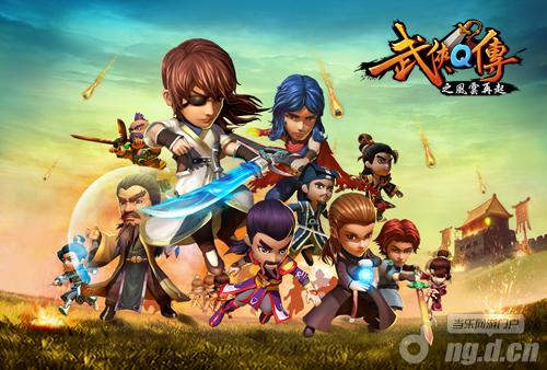 《武侠Q传》新版3大宗师甲弟子首曝